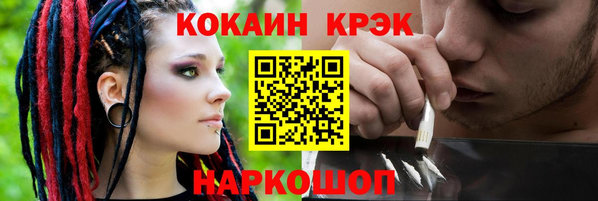 Cocaine Fish Scale  Вход с VPN  Ишим  КОКАИН Columbia 