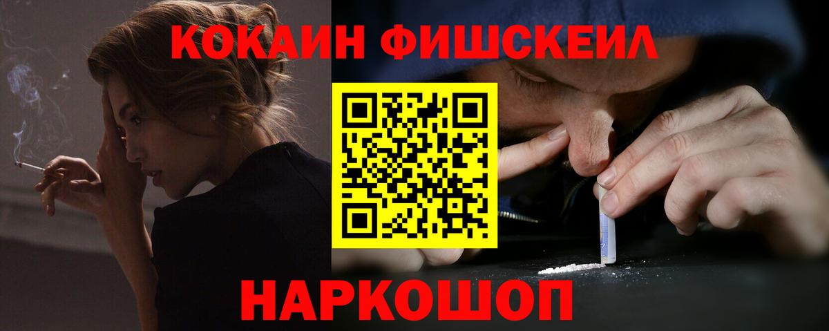 КОКАИН Эквадор Ишим