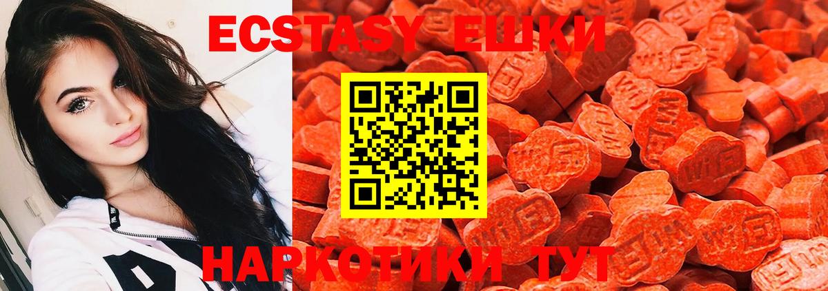 Экстази 280 MDMA  площадка формула  как найти закладки  Вход с VPN  Ишим  Ecstasy Philipp Plein 