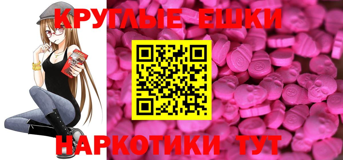 Ecstasy диски Ишим