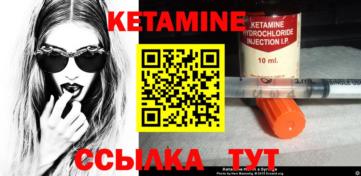 КЕТАМИН VHQ  Кетамин ketamine  Вход с VPN  Ишим 