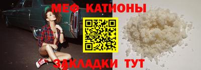 мефедрон мука Краснознаменск
