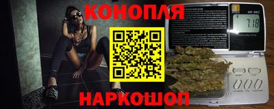 марихуана Краснокаменск