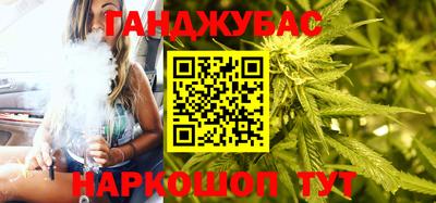 марихуана Краснокаменск
