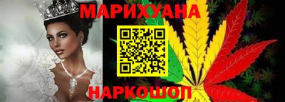 марихуана Краснокаменск