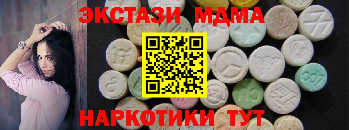 Ишим  МДМА  Вход с VPN  MDMA Molly  МДМА молли 