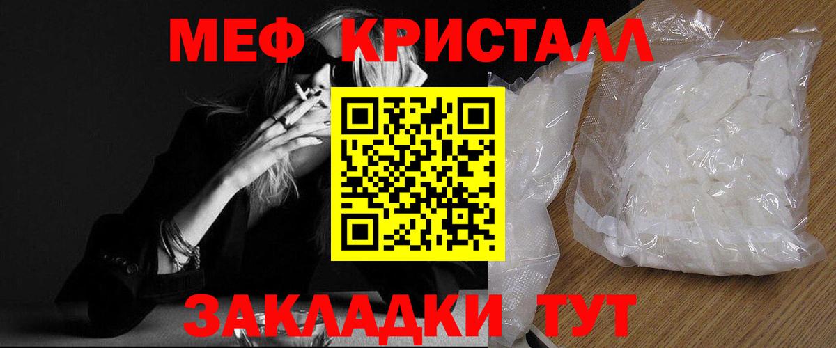 Мефедрон  МЕФ мяу мяу  Вход с VPN  Ишим  МЯУ-МЯУ 4 MMC 