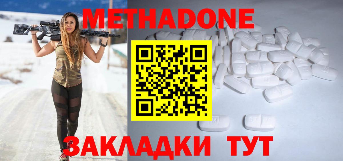 МЕТАДОН мёд  Метадон белоснежный  Вход с VPN  Ишим 