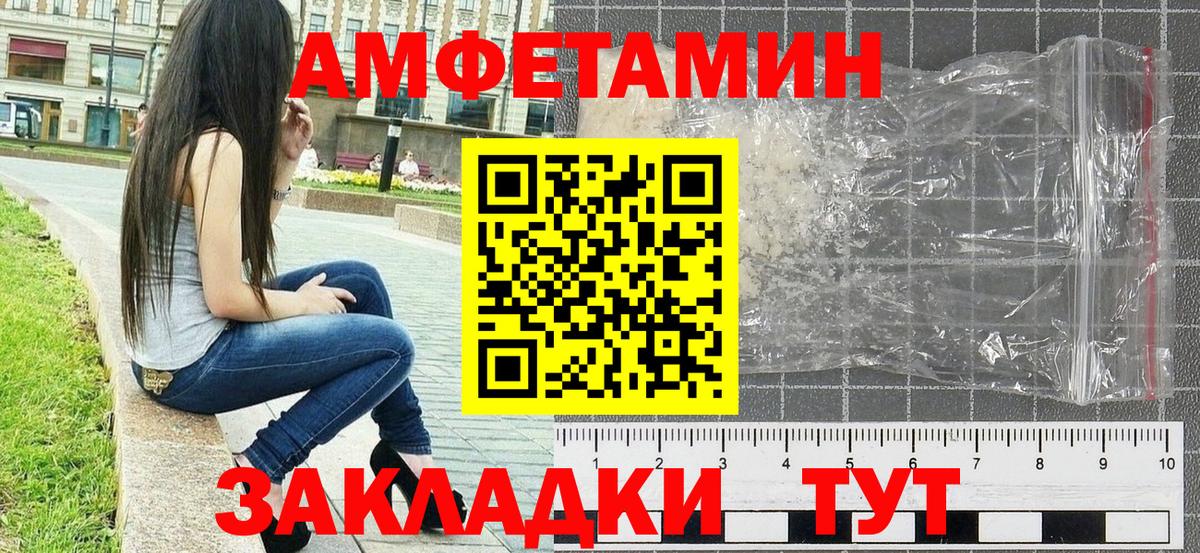 Первитин Methamphetamine  Вход с VPN  Ишим 