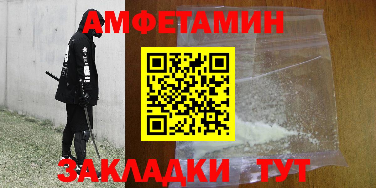 Первитин кристалл Ишим