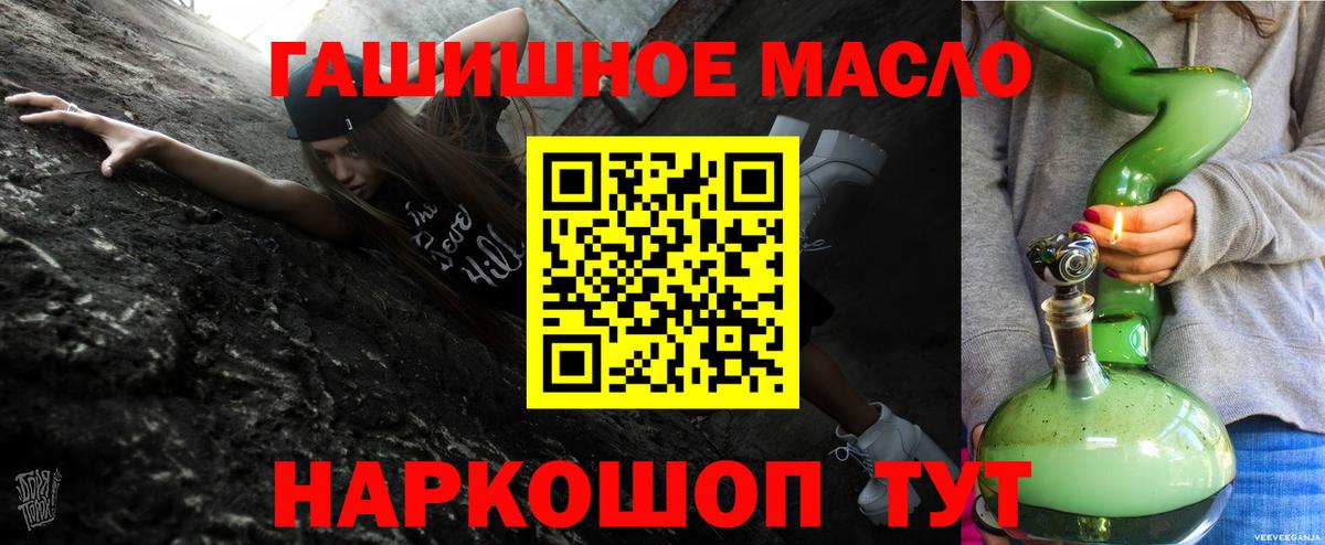 Ишим  ТГК вейп  ТГК гашишное масло  Вход с VPN 